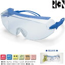 保護メガネ オーバーグラスタイプ 理研オプテック RS-80B VF-P 防曇保護メガネ 安全用品 保護メガネ メガネタイプ 安全保護具 眼保護具 保護眼鏡 保...