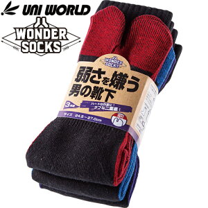 靴下 ユニワールド 弱さを嫌う男の靴下 ブラック×カラー 指付3足組 WS-272 ソックス