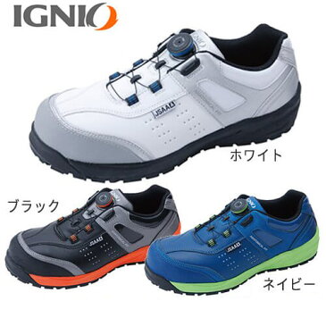 安全靴 IGNIO イグニオ プロスニーカー IGS1037 ダイヤル式 JSAA規格 プロテクティブスニーカー
