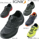 安全靴 IGNIO イグニオ プロスニーカー IGS1018TGF ダイヤル式 JSAA規格 プロテクティブスニーカー