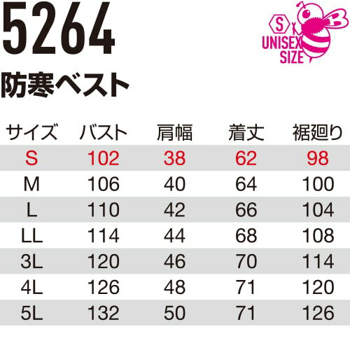 バートル 防寒ベスト BURTLE ベスト 5264 作業着 防寒 作業服 迷彩 カモフラ 人気 裏アルミ ジップアップ 撥水 防寒 カッコイイ メンズ レディース ユニセックス おしゃれ アウトドア 釣り ゴルフ