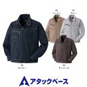 作業着 ブルゾン アタックベース 553-4 長袖ブルゾン メンズ 秋冬 通年 作業服 ジャンパー ジャケット 上着 長袖 おしゃれ かっこいい 人気 企業 法...