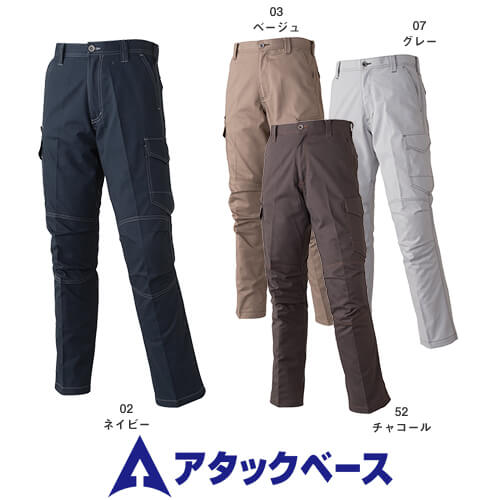 アタックベース 557-1 カーゴパンツ メンズ 秋冬 通年 ATACK BASE 作業服 作業着 ポケット付き おしゃれ かっこいい 人気 ズボン 作業ズボン 作業パンツ 作業 工事 土木 塗装 DIY diy