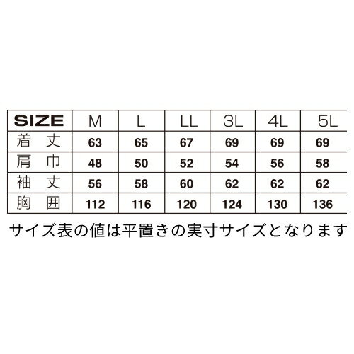 作業服 ブルゾン アタックベース ATACK BASE 長袖ブルゾン 5134 作業着 春夏