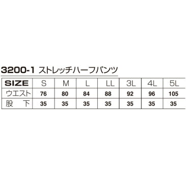 ハーフパンツ メンズ カーゴパンツ 半ズボン 作業服 アタックベース ATACK BASE 超軽量サマーストレッチハーフパンツ 3200-1 作業着 春夏 2020年春夏 新作 新商品