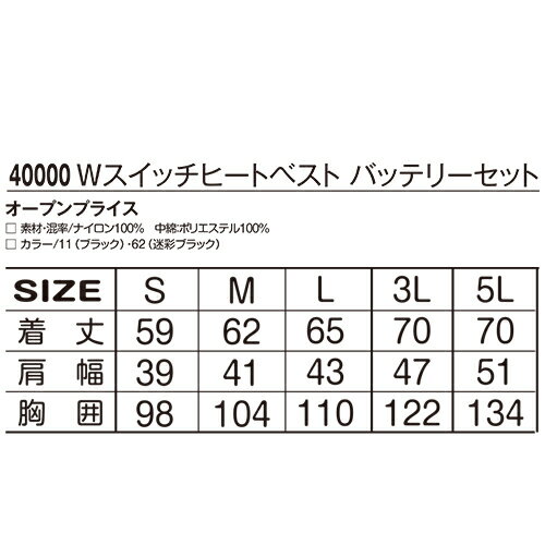 電熱ウェア アタックベース ATACK BASE Wスイッチヒートベスト バッテリーセット 2021年モデル 40000 作業着 作業服 防寒