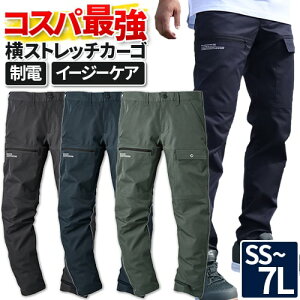 作業着 作業服 作業ズボン メンズ ストレッチ パンツ 春夏 秋冬 通年 大きいサイズ 5L 6L 7L アタックベース カーゴパンツ ワーク マン ズボン 制電 イージーケア ワークパンツ 作業パンツ ポリエステル カジュアル アウトドア diy 釣り キャンプ おしゃれ オールシーズン