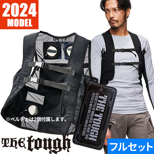 同一シリーズ200265 The tough ペルチェデバイスセット 2024年モデル｜商品名｜The tough ペルチェベスト 2024年モデル｜メーカー｜アタックベース（ATACK BASE）｜品番｜20010｜カラー｜11_ブラック｜サイズ｜F｜素材｜ポリエステル90％、ポリウレタン10％｜機能｜ストレッチメッシュ、軽量、ゆらぎモード、2点冷却、最大4点冷却、最大冷却温度マイナス22℃｜ブランド｜The tough｜仕様｜保冷剤入れ4ポケット、胸部調整バックル、ペルチェデバイス取付穴4カ所｜年間区分｜春夏｜シリーズ｜ペルチェ｜備考｜※ベルチェデバイスの取付穴は4個ありますが付属のペルチェデバイスは2個です。別売の200265 ベルチェデバイスにより増設することができます。｜メインカテゴリ｜作業・防災用品専門店＞作業着・作業服＞ペルチェベスト・冷却作業着＞アタックベース（ATACK BASE）｜配送方法｜通常：宅配便（メール便不可商品）◆送料込みの表示がある商品に関しましても、北海道・沖縄県は別途送料2,835円を頂戴いたしております。◆当店では当日出荷の記載のない商品に関しましてはご購入ができる状態でも取り寄せとなりますのでお急ぎの場合は事前にお問い合わせくださいませ。メーカーにて欠品の場合はメールにてご連絡をさせていただきます。当店よりのご注文確認メールが届かない場合はお電話にてご連絡させていただきますので届かない旨を必ずご一報お願いいたします。納期・返品交換・ご注文時の注意事項につきましては、ご利用ガイドをご一読下さい。 → ご利用ガイドへ暑い時期の工場や炎天下での暑さ対策はこの1枚で超強力クールダウンペルチェデバイス搭載の次世代冷感ベストで最大冷却温度マイナス22℃でハイパフォーマンス間違いなしペルチェを増設すれば4点集中冷却になりストレッチ素材でストレスフリーな着心地を実現■クールダウンスポット2点集中冷却■保冷剤ポケット背中上下、両脇に保冷剤ポケットを搭載ペルチェデバイスと合わせて効率よく身体を冷却■空調風神服と空調風神服の中に着ることで更に冷たさアップ■ゆらぎモード強と停止を自動で切替え冷感を持続■優れたストレッチ性他にはない抜群のストレッチ性を持ち動きやすさをサポート■4つ穴仕様ICE KEEPER PRO（別売り）との組合せ可能■スイッチケーブルで簡単操作4段階温度切り替えが可能ご確認事項こちらの商品は交換可能・返品不可となります。※交換には別途手数料がかかります。詳しくはこちら