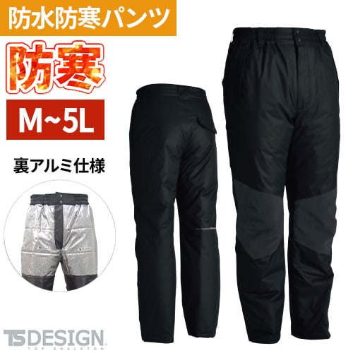 楽天作業服 安全靴 安全帯のまもる君藤和 TS Design メガヒート防水防寒パンツ 防寒パンツ ワークパンツ 防寒 ズボン 保温 人気 安い 防寒着 おしゃれ 暖かい 秋冬用 最強 かっこいい 作業着 おすすめ ワーク マン メンズ カジュアル 定番 寒さ対策 防寒ウェア 屋外作業 屋内作業 あったか シンプル 18222