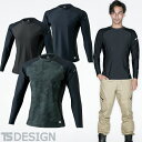 インナー 長袖 藤和 TS Design ロングスリーブシャツ 84152 夏用 涼しい クール おすすめ 夏用インナー 熱中症対策 スポーツ アウトドア