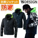 藤和 TS Design メガヒートフラッシュ