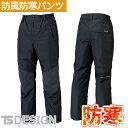 藤和 TS Design メガヒートES 防水防寒パンツ 防寒パンツ ワークパンツ 防寒 ズボン 保温 人気 安い 防寒着 おしゃれ 暖かい 秋冬用 最強 かっこいい 作業着 おすすめ ワーク マン メンズ カジュアル 定番 寒さ対策 防寒ウェア 屋外作業 屋内作業 あったか シンプル 18242