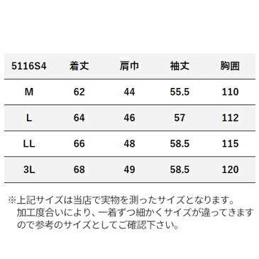 送料無料 作業服 デニム ブルゾン 藤和 TS Design 匠 スクイーズジャケット 5116S4 作業着 通年 秋冬 上着 ストレッチ 人気 おしゃれ かっこいい