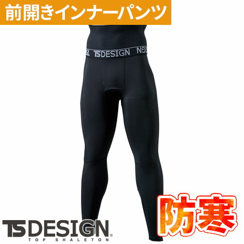 防寒 インナー パンツ メンズ 防寒着 防寒インナー タイツ スパッツ 藤和 TS Design 腹巻き付きロングパンツ 82241 冬用 暖かい 防寒ウェア タイツ スパッツ ゴルフ ホッケー ランニング 釣り つり スノーボード スキー 野球