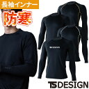 防寒インナー 長袖 藤和 TS Design マイクロフリースロングスリーブ 8625 冬用 暖かい おしゃれ カッコいい シンプル 人気 外作業 工事 現場 ...