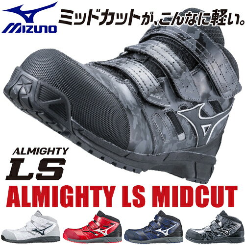 SC ~Ym MIZUNO nCJbg V 2020VF I[}CeBy ~bhJbg ALMIGHTY LS MID C1GA1802 y Y fB[X   JSAAKi