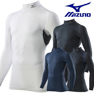 インナー 長袖 ミズノ MIZUNO コンプレッションハイネック長袖シャツ C2JJ8183 夏用 涼しい クール 空調服におすすめ 夏用インナー 空調服用 熱中症対策 スポーツ アウトドア トレーニングにも