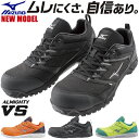 安全靴 ミズノ MIZUNO オールマイティ VS ALMIGHTY VS 新商品 新作 限定 2024年 紐靴 JSAA メンズ レディース かっこいい おしゃれ メッシュ シューズ 左右非対称 現場 軽量 滑りにくい オレン…