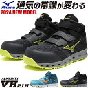 安全靴 ハイカット ミズノ MIZUNO ALMIG