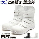 楽天作業服 安全靴 安全帯のまもる君安全靴 ミズノ ブーツ メンズ MIZUNO ALMIGHTY BS29H オールマイティ 2023年 新作 新商品 作業靴 半長靴 マジックテープ ブーツタイプ 人工皮革 樹脂先芯 衝撃吸収 耐滑 軽量 再帰反射材 安全ブーツ JSAA規格 おしゃれ 人気 蒸れにくい 滑りにくい かっこいい 建設 倉庫業