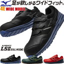 安全靴 ミズノ 4E 幅広 MIZUNO オールマイティ幅広モデル ALMIGHTY LS2 22L WIDE F1GA2105 新作 新商品 2021年 メンズ レディース マジックテープ JSAA規格 プロテクティブスニーカー スニーカー メッシュ おしゃれ 樹脂先芯 軽量 耐滑 ブラック 建築 建設 倉庫