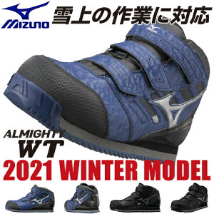 安全靴 ハイカット ミズノ MIZUNO オールマイティ 雪上防水シューズ メンズ ALMIGHTY WT F1GA180414 マジックテープ ミッドカット JSAA規格 2023年 新作 新カラー 限定 防水 寒冷 寒冷地仕様 耐滑 軽量 雪上 雪上対応 人工皮革 シューズ 人気 おしゃれ おすすめ