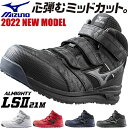 【限定モデル2023年1月発売！】新商品 新作 2022年 安全靴 ハイカット 