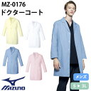 ペア対応MZ-0175 ドクターコート[女]｜商品名｜ドクターコート[男]｜メーカー｜ミズノ（MIZUNO）｜品番｜MZ-0176｜カラー｜C-1_ホワイト、C-2_ピンク、C-3_サックス、C-8_イエロー｜サイズ｜S、M、L、LL、3L｜商品説明｜「T/Cハイマルチツイル」長時間着用しても疲れにくい軽い素材でありながら、透けにくいのも特徴。抗菌防臭や制電機能といった、メディカルの現場に適した高機能素材です。ハッと目をひく軽やかなコート。心はずむカラーで親しみやすい印象をあたえます。｜素材｜T/Cハイマルチツイル（ポリエステル85%、綿15%）｜機能｜制電、透防止、抗菌防臭｜ブランド｜Mizuno(ミズノ)｜仕様｜Dynamotion Fit、左胸ポケット、両脇ポケット（右のみペン差しポケット付）、後ろセンターベント｜サイズ区分｜メンズ 男性用｜シリーズ｜T/Cハイマルチツイル(メンズ)｜ペア対応｜T/Cハイマルチツイル(レディース)｜よく使われるシーン｜病院、クリニック、病棟、医院、外科、内科、耳鼻科、眼科、整形外科、形成外科、歯科、審美歯科、エステサロン、脱毛サロン、健康診断、カイロ、整体、接骨院、マッサージ、研修医、手術、オペ、医学部、看護、実習｜メインカテゴリ｜医療用ユニフォーム＞メディカルウェア＞白衣・診察衣＞ドクターコート＞メンズ｜配送方法｜通常：宅配便（メール便不可商品）◆送料込みの表示がある商品に関しましても、北海道・沖縄県は別途送料2,835円を頂戴いたしております。◆当店では当日出荷の記載のない商品に関しましてはご購入ができる状態でも取り寄せとなりますのでお急ぎの場合は事前にお問い合わせくださいませ。メーカーにて欠品の場合はメールにてご連絡をさせていただきます。当店よりのご注文確認メールが届かない場合はお電話にてご連絡させていただきますので届かない旨を必ずご一報お願いいたします。納期・返品交換・ご注文時の注意事項につきましては、ご利用ガイドをご一読下さい。 → ご利用ガイドへ幅広いスポーツの分野で、ベストスペックのウェアを追求し続ける総合スポーツブランド「ミズノ」。「MIZUNO MEDICAL」は、そのノウハウを存分に発揮したメディカルウェアシリーズです。スポーツウェアのノウハウを生かした動きやすさ、快適さに加えて、「抗ウイルス加工」を施したウェアもラインナップ。現場に求められる機能を追求しました。■「Dynamotion Fit」人間を科学して開発したミズノ独自の動的断裁方法Mizuno Dynamotion Fitは、解剖学や3DCG を使ったトップアスリートの動作解析を基に運動時の動きやすさを追求したウェア構造です。動的機能裁断や機能素材選定により、ウェアの引きつれや圧迫感を軽減し、運動中のフィット感を高めることでパフォーマンスを向上させます。チトセはメディカルウェアも品質と機能性を追求した商品が豊富です。スポーツメーカーのミズノの技術・ノウハウを持った信頼のミズノブランドは、動きやすさを追求したウェアで医療用ユニフォームとして定番人気です。パリ発のファッションブランド「ミッシェルクラン」やキャララは機能性はもちろん、美しいシルエットにこだわり、上品で、華やか。クリニックはエステ・ネイルサロンなど院内の雰囲気を作れるので根強い人気です。ファッションディレクター榎本実穂が手掛ける「UNITE DIVISION OF ME（DOM）」は正面からだけでなく、横、斜め、後ろなど、あらゆる方向から見た時でも、美しいシルエットになることを追求した商品。忙しく動き回る現場でも、どのような姿勢をとっても動きを邪魔することなく、上品な印象を与えるデザインにこだわっています。animalead（アニマリード）は獣医・ペットショップ・トリマー向けに作られたウェア。消臭性や動物の毛がつきにくい素材など現場の声を取り入れ、現場で求められる機能を考え抜いたアイテムです。ご確認事項こちらの商品は交換可能・返品不可となります。※交換には別途手数料がかかります。詳しくはこちら