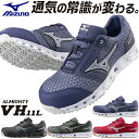 安全靴 ミズノ 新作 2022年 MIZUNO ALMIGHTY VH11L オールマイティ メンズ レディース 紐靴 JSAA規格 メッシュ 通気性 軽量 樹...