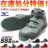 ڥ꡼ȥԥ󥯤Τߡ ̸ꡪ 12,980ߤ9,900ߡ۰ ϥå ߥ MIZUNO ALMIGHTY SS2 21H ޥƥ 2023ǯ    ǥ  ޥåơ JSAA  ͵  ä ˡ ѳ  ɿ ߥɥ