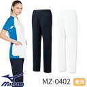 【ポイント10倍】スクラブ パンツ ミズノ MIZUNO MZ-0402 白衣 ズボン ユニセックス 男女兼用 医療用 人気 制服 ユニフォーム 医師 看護師 テーパード ウエストゴム 病院 介護 歯科衛生士 おしゃれ かわいい 可愛い 動きやすい