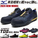 楽天作業服 安全靴 安全帯のまもる君安全靴 ミズノ 新作 MIZUNO ALMIGHTY TD2 51L BOA 新商品 ダイヤル式 BOA JSAA規格 プロテクティブスニーカー スニーカー メンズ レディース 軽量 樹脂先芯 おしゃれ かっこいい 疲れにくい スニーカー 25.0~29.0cm