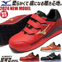 安全靴 ミズノ MIZUNO ALMIGHTY HW2 22L オールマイティ HW2 22L Ltd 新商品予約受付中(5月末発売予定) マジックテープ JSAA規格 メンズ レディース 作業靴 限定 限定カラー マジック ベルト かっこいい おしゃれ 軽量 蒸れにくい 疲れにくい 耐滑 スニーカー