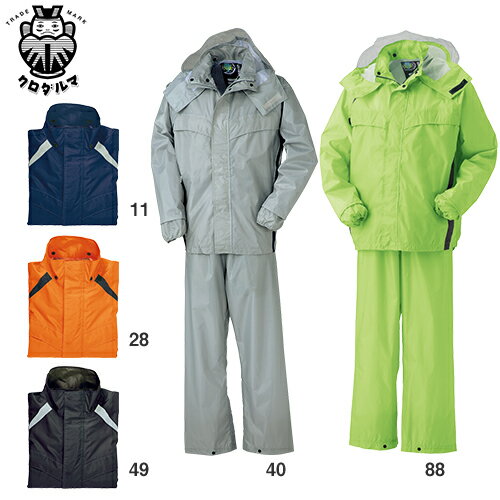 クロダルマ 47403 レインコート・パンツ パンツセット カッパ 雨合羽 KURODARUMA PVC樹脂コーティング