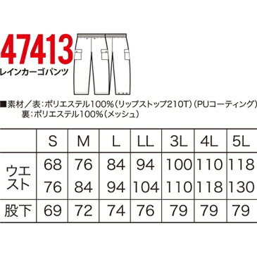 クロダルマ 47413 レインカーゴパンツ ワイドカーゴ レインパンツ カッパ 雨合羽 KURODARUMA