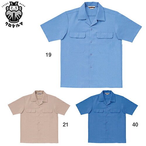 クロダルマ 4000 半袖開衿シャツ 作業着 半袖 ワークウエア KURODARUMA
