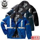 電熱ウェア クロダルマ 防寒ジャンパー(反射テープ) 54373 作業着 作業服 防寒