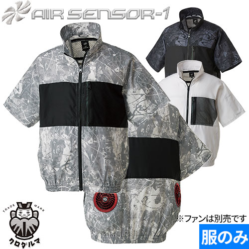 EFウェア 半袖 クロダルマ AIR SENSOR 半袖ジャンパー(ファン無し) 2023年モデル 268791 作業着 作業服 春夏 扇風機 電動ファン付ウェア 熱中症 暑さ対策