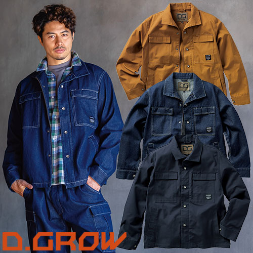 作業服 ブルゾン クロダルマ D.GROW 長袖ジャンパー DG430 作業着 通年 秋冬 カジュアル タウンユース カッコいい おしゃれ