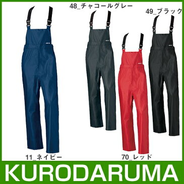 クロダルマ 47414 レインサロペット カッパ 雨合羽 KURODARUMA