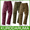 クロダルマ DG202 STRETCH WORK PANTS...