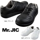 自重堂 Mr.JIC S2071R セーフティシューズ(紐タイプ) ユニセックス セーフティースニーカー