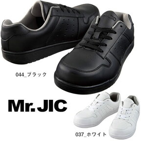 自重堂 Mr.JIC S2071R セーフティシューズ（紐タイプ） ユニセックス セーフティースニーカー