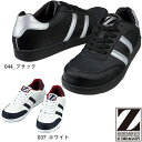 自重堂 Z-DRAGON S3171 セーフティシューズ 紐タイプ ユニセックス