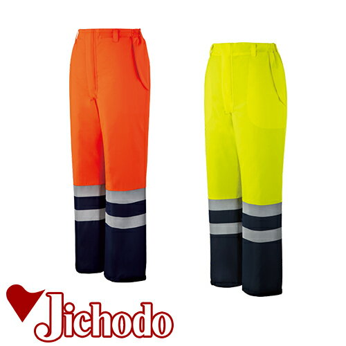 自重堂 パンツ 防寒パンツ ワークパンツ 防寒 ズボン 保温 人気 安い 防寒着 おしゃれ 暖かい 秋冬用 最強 かっこいい 作業着 おすすめ ワーク マン メ...