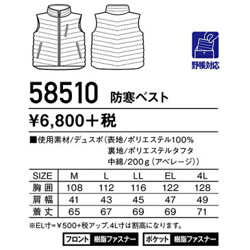 自重堂 Jawin 防寒作業服 58510 ベスト 防寒ウエア メンズ 作業着 防寒ウエア