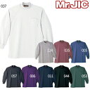 自重堂 Mr.JIC 長袖Tシャツ 98044 長袖ハイネックシャツ 防寒ウエア メンズ カジュアルウェア