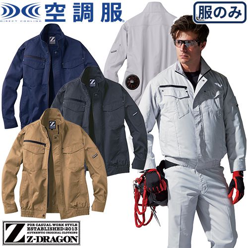 楽天市場】z ドラゴン 空調 服 長袖ブルゾンの通販 楽天市場】z ドラゴン 空調 服 長袖ブルゾンの通販