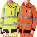 作業服 高視認コート 自重堂 JICHODO 高視認レインコート(フード付き) 81273 安全服 反射材付 作業着