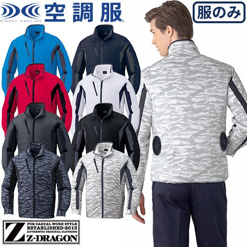 楽天市場】空調服 ライトブルーの通販 楽天市場】空調服 ライトブルーの通販